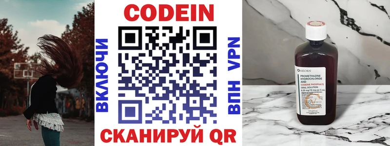 где продают   Беслан  MEGA ссылка  Codein Purple Drank 
