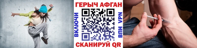 ГЕРОИН афганец  Беслан 