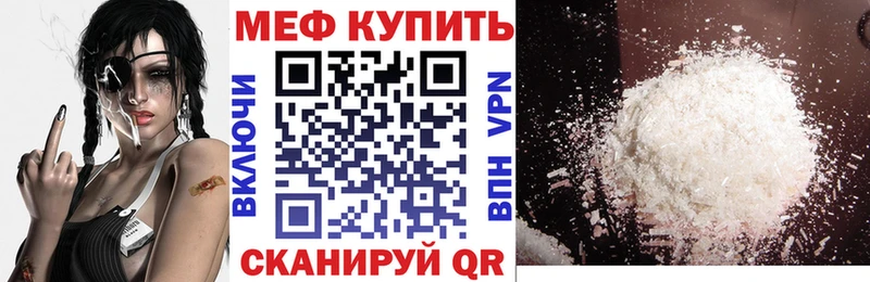 МЯУ-МЯУ mephedrone  закладка  Беслан 