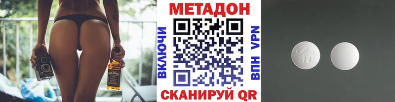 МЕТАДОН кристалл  дарнет шоп  Беслан 