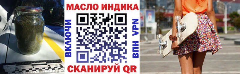 ТГК гашишное масло  Беслан 